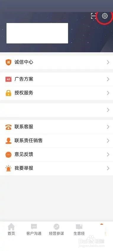 美团开店宝语音通知在哪里关闭