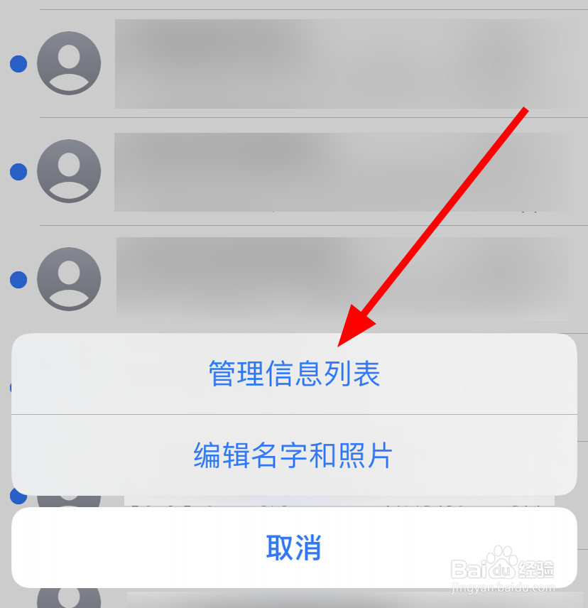 苹果/iPhone11未读短信怎么设置全部已读