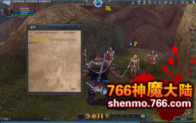 怎样完成神魔大陆《失踪的先遣队》