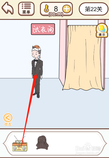 情侣求生欲第二十二关过关攻略