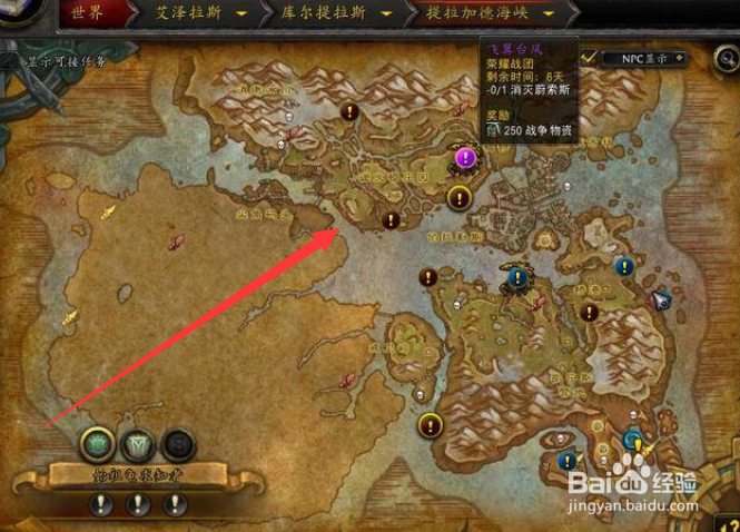 魔兽世界美酒节坐骑怎么获得