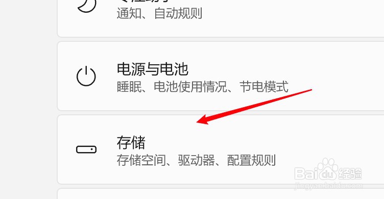 win11怎么设置新电视节目默认保存位置