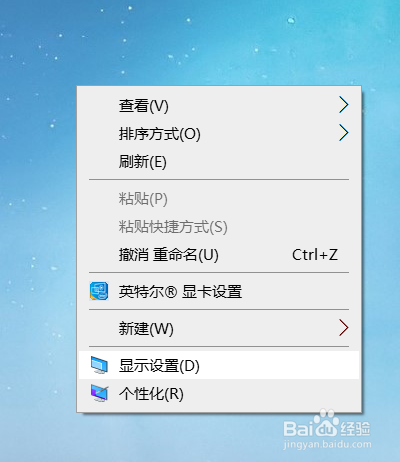 如何设置win10的显示亮度