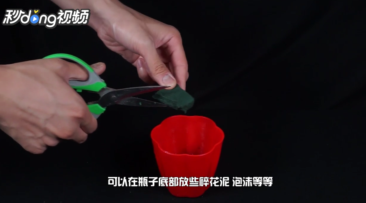 如何浸泡及安放花泥