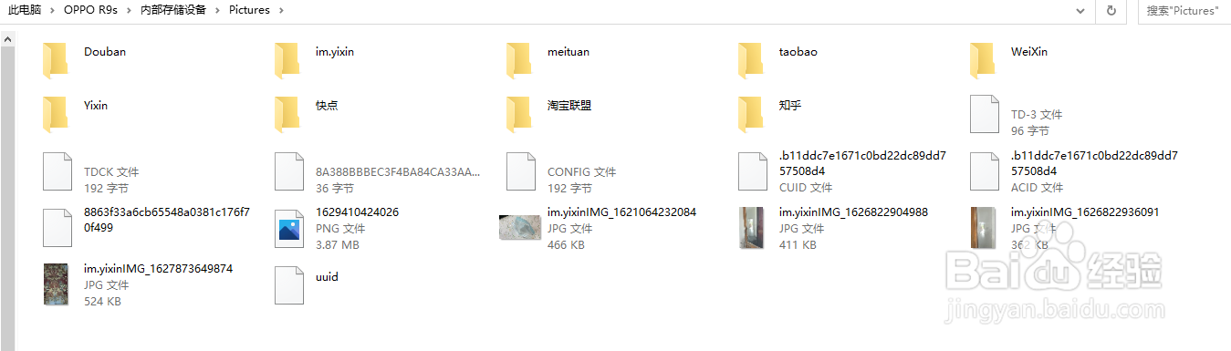 OPPO R9s怎么快速把手机的图片等文件传到电脑