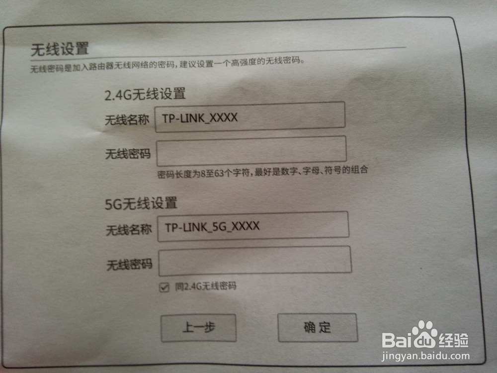 路由器安装与设置