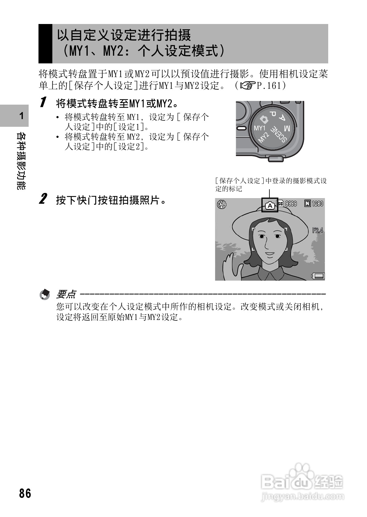 理光GR DIGITAL II数码相机简体中文版说明书:[9]