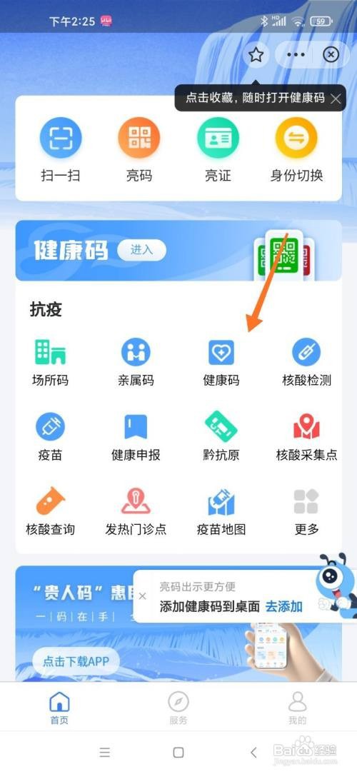 手机变红码了怎么办