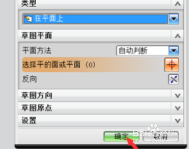 ug回转设置教程