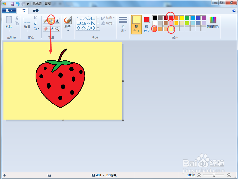 怎么画草莓(简笔画)