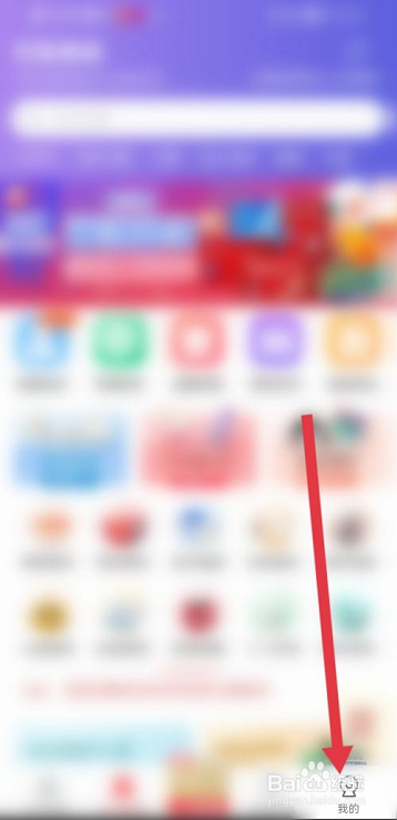 叮当快药查看证照信息的方法
