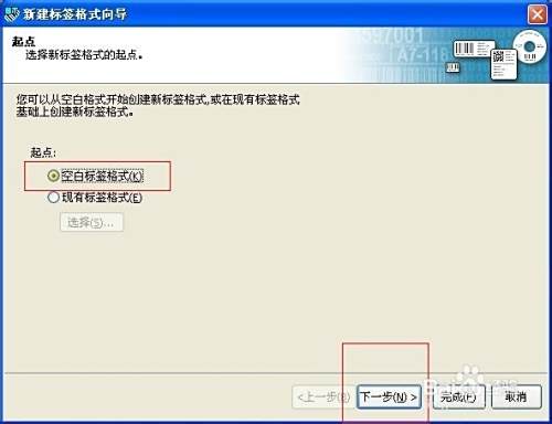 TSC打标机如何设置两列打印