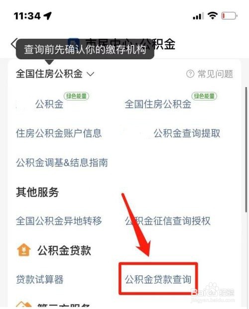 公积金贷款额度是多少