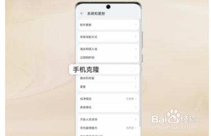 华为手机怎么把旧手机数据导入新手机