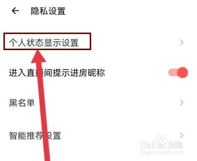 荔枝怎么在个人状态隐藏年龄