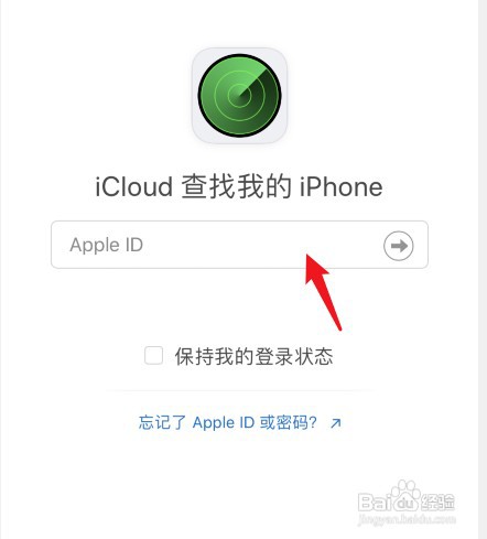 iphone如何操作才能查找另一个iphone
