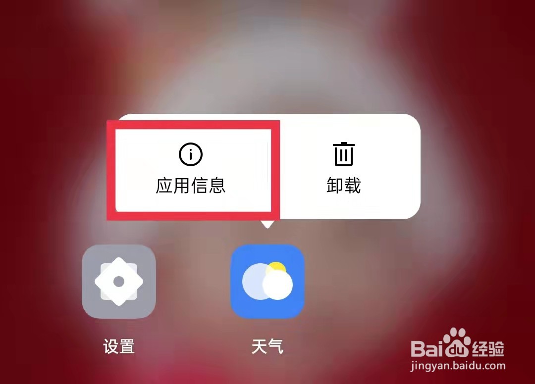 OPPO手机怎么清除天气缓存