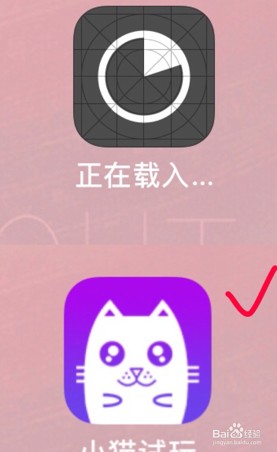如何下载小猫试玩？