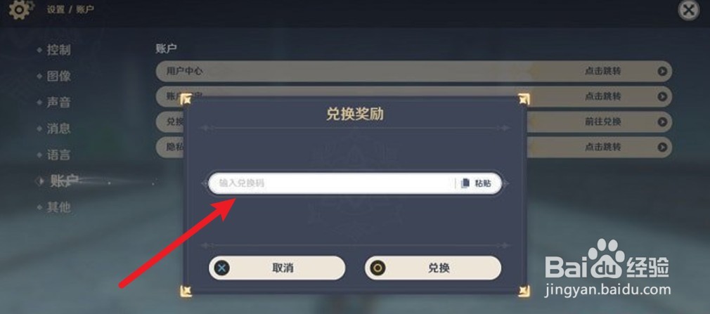 原神10.4兑换码分享