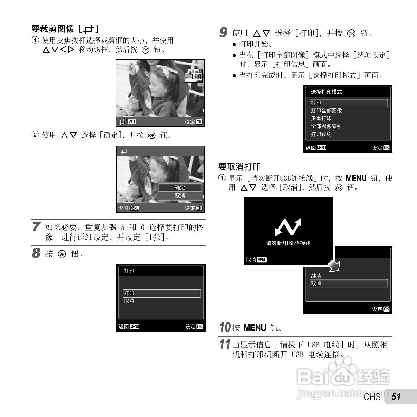 奥林巴斯D-720数码相机使用说明书:[6]
