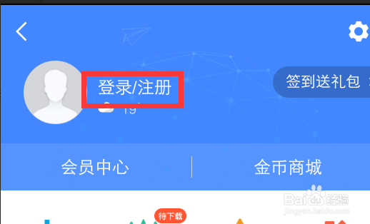 怎么注册高德地图