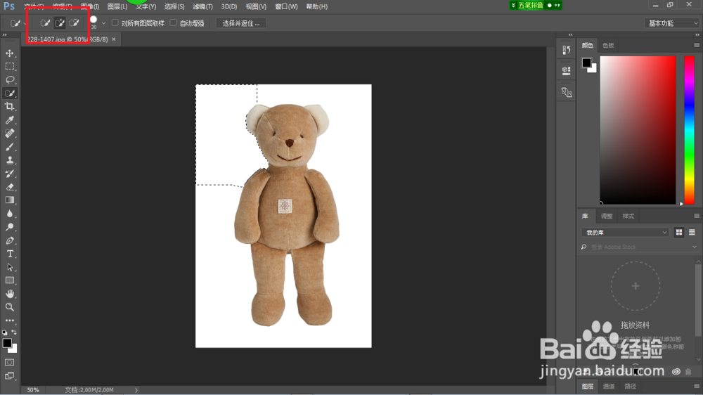 ＰＳ快速选择工具如何使用