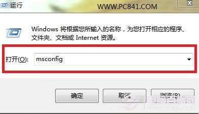 Win7怎么进入安全模式