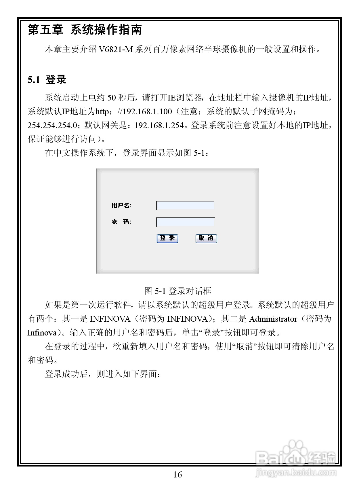 lnfinova V6821-M系列室内防暴彩色百万像素网络半球摄:[2]