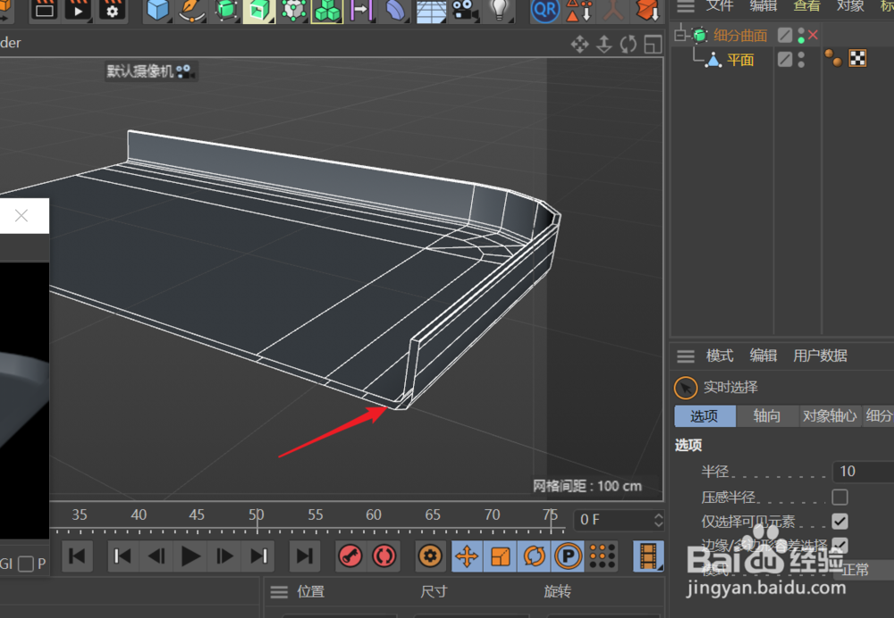 C4D创建托盘的方法
