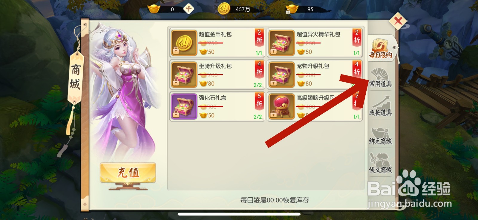 王者修仙经验喵怎么获得