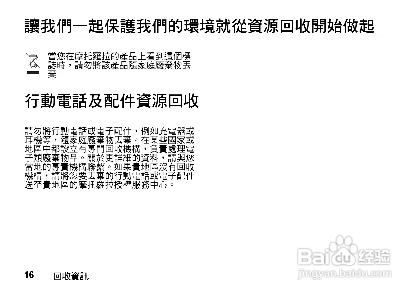 MOTO Q9手机使用说明书:[2]