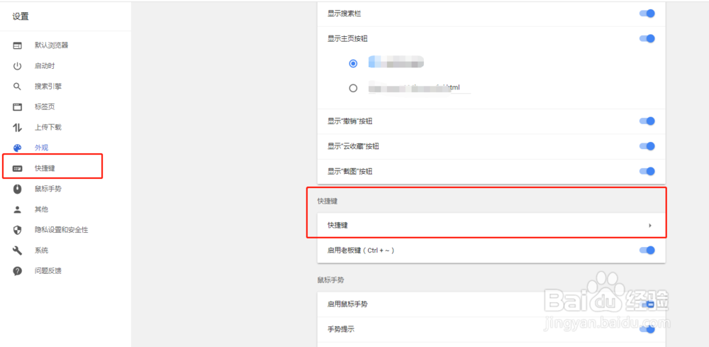 PC电脑上怎么截取网页长图？