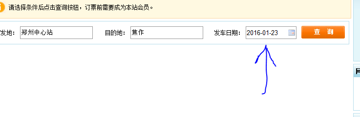 郑州汽车站网上订票
