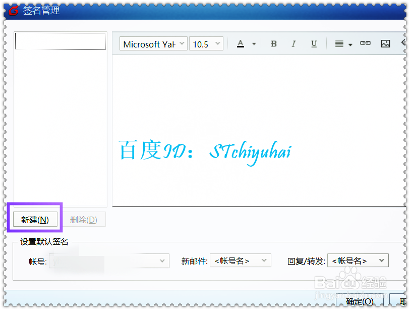 Foxmail 7.2 如何将老版本签名档导入
