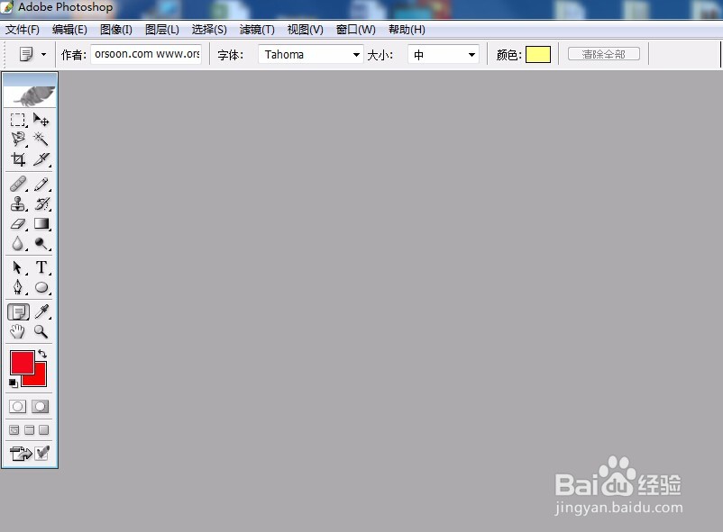 零基础怎样快速学会PS