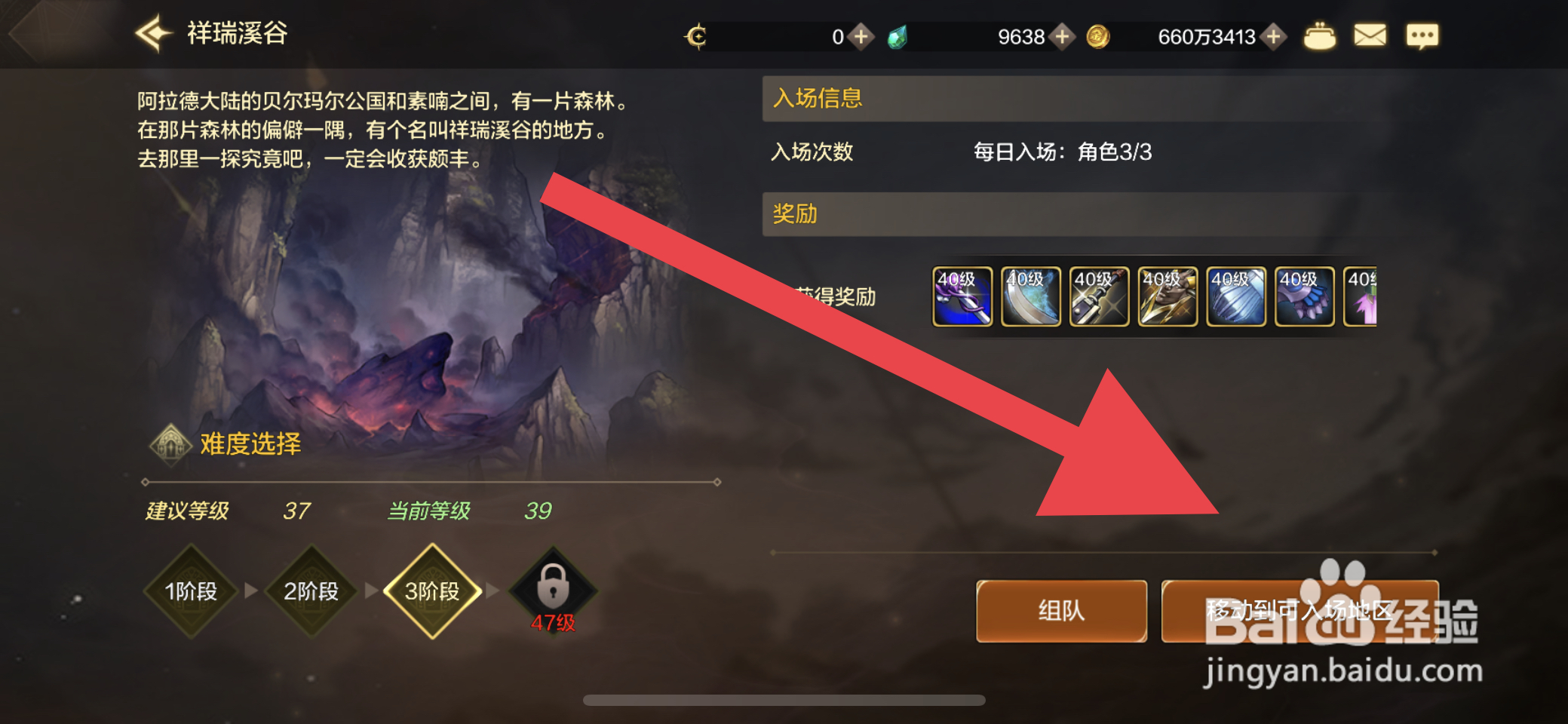 DNF手游祥瑞溪谷怎么进入