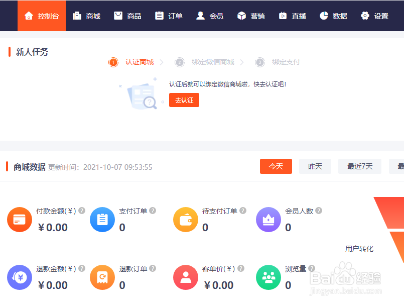 如何使用新商云查看待评价的秒杀订单?