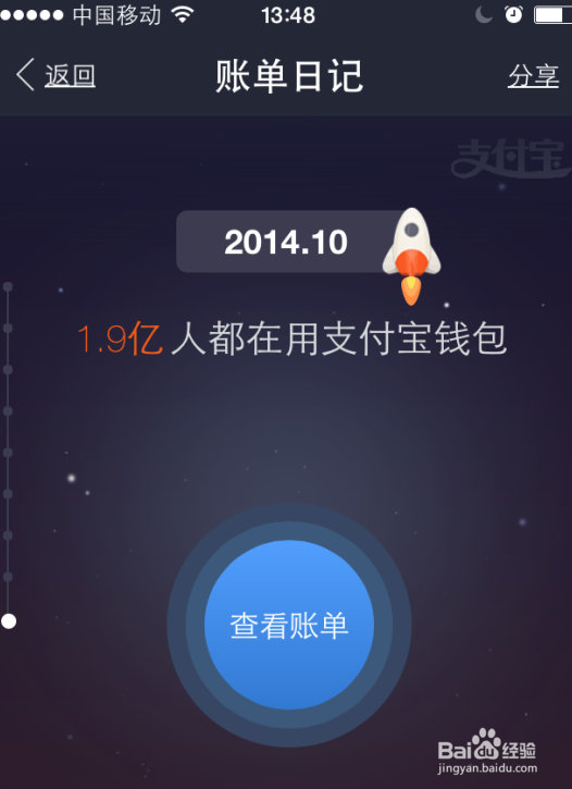 支付宝10年账单在哪，支付宝十年账单查询方法
