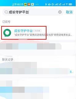 和平精英人脸识别怎么解除