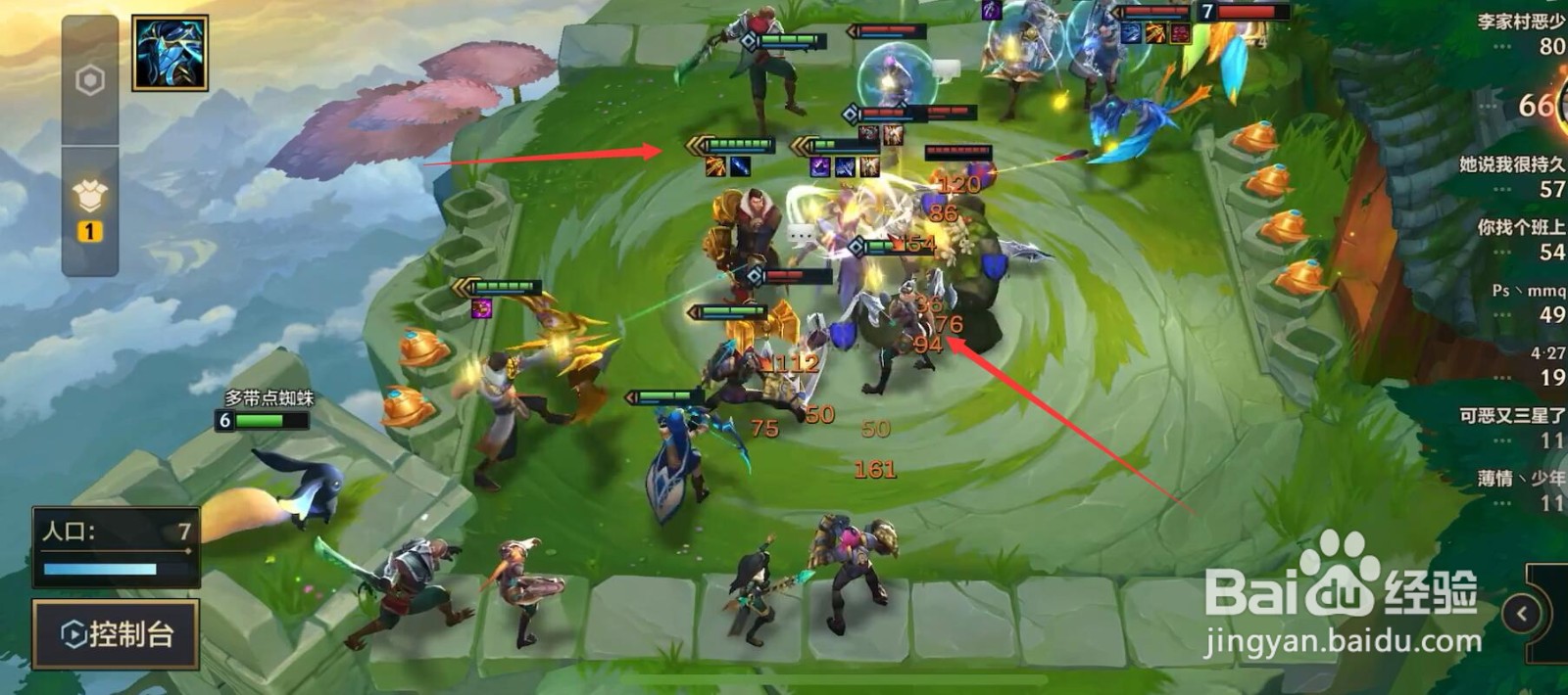 金铲铲之战盘丝洞阵容怎么玩