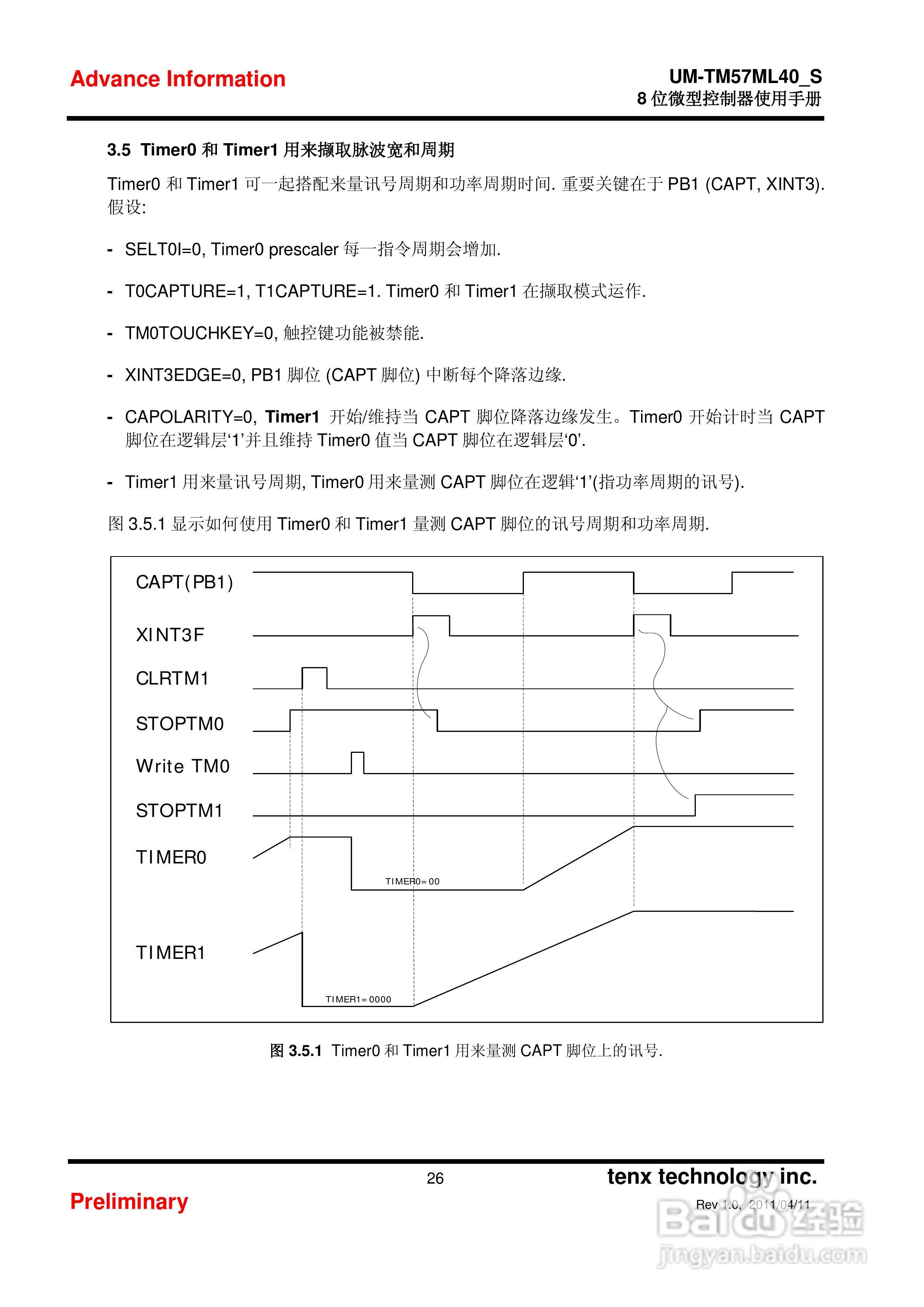 Preliminary TM57ML40 8位微型控制器使用手册:[3]