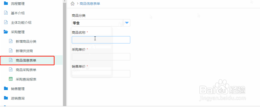 如何搭建电商后台管理系统?