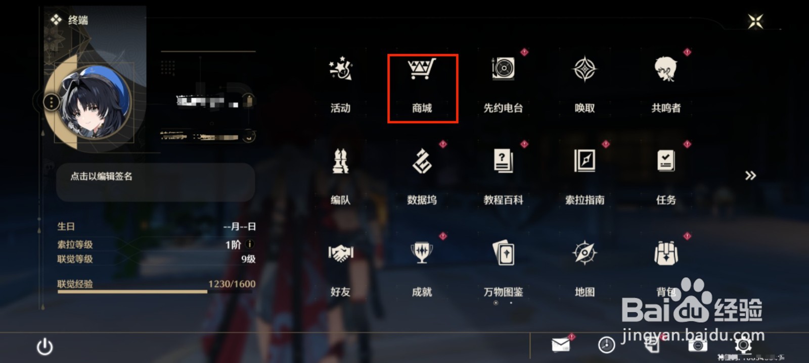 鸣潮怎么获得特级调谐器