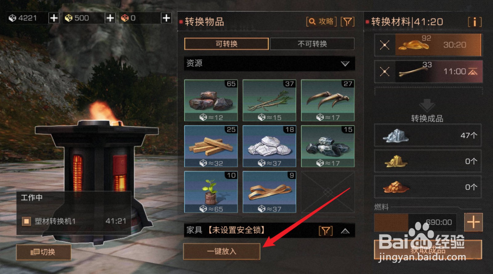 明日之后如何获得纳米塑材