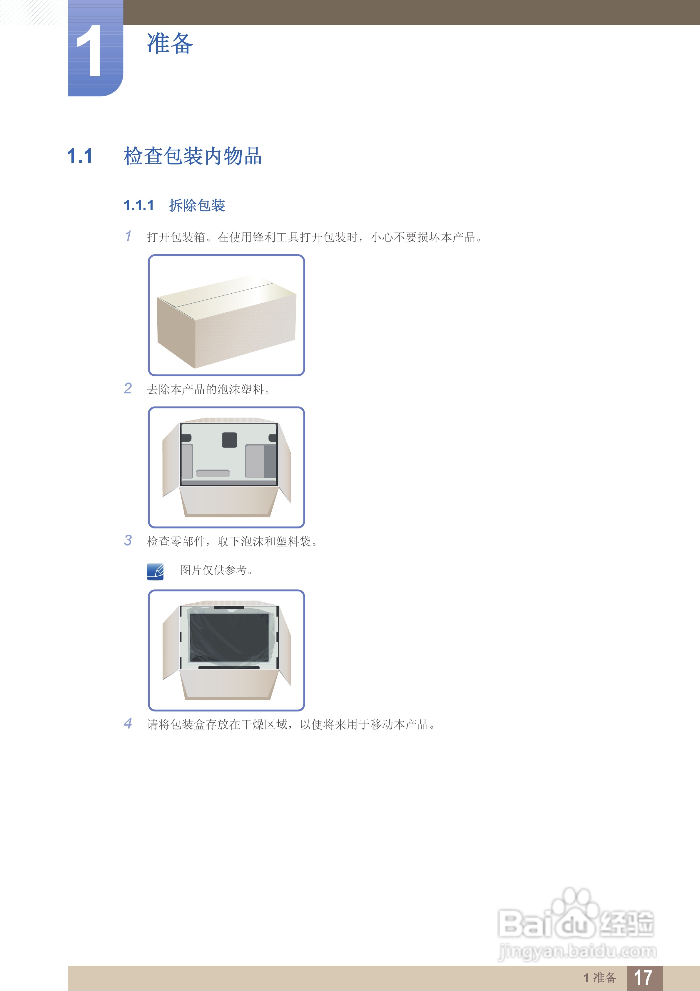 三星S27B350F液晶显示器使用说明书:[2]