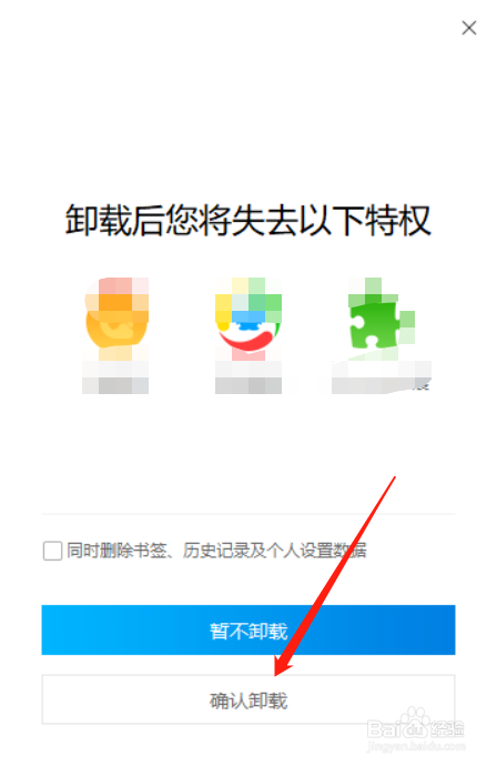 怎么删除电脑内的软件