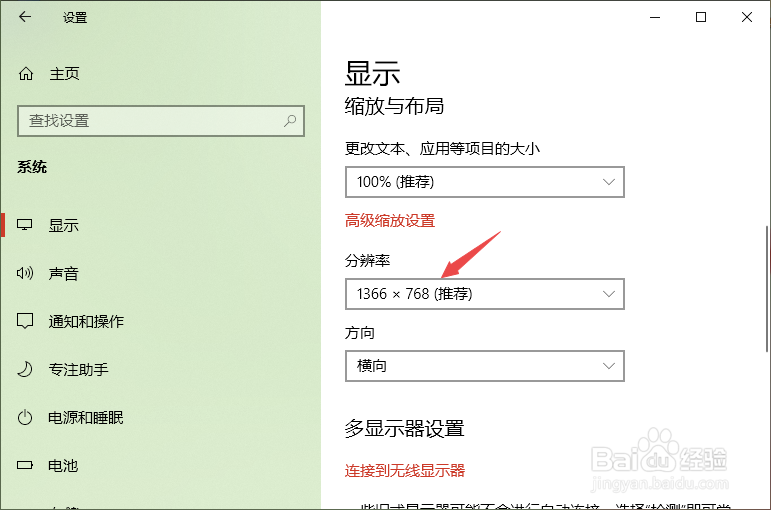 更新完win10后屏幕显示变得特别大怎么办?