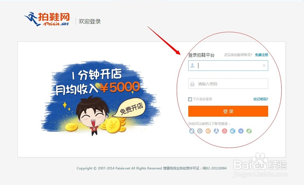 微小店手机端的域名怎么更换？分分钟搞定