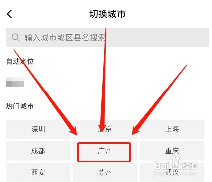 抖音地图选点看视频怎么操作