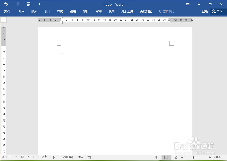 word如何删除表格